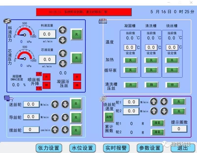 客戶(hù)現(xiàn)場(chǎng)紡絲驗(yàn)收，開(kāi)機(jī)紡絲一氣呵成