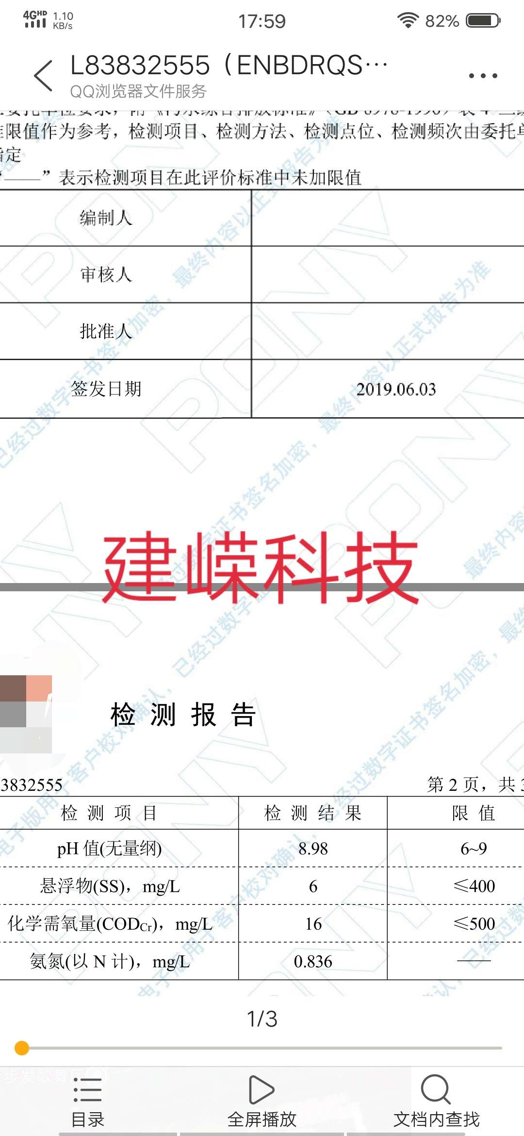 你見過通量不減反增的“MBR膜”嗎？